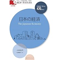 ビジネス・経済 The Japanese Economy 日本の経済 The Japanese Economy (ラダーシリーズ Level 5